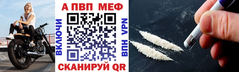 Альфа ПВП Соль  Курлово 