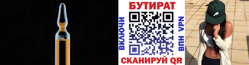 Бутират бутандиол Курлово