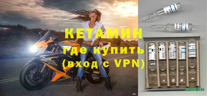 КЕТАМИН VHQ  Курлово 