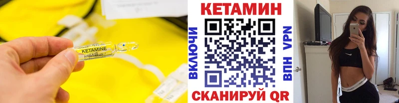 КЕТАМИН ketamine Курлово