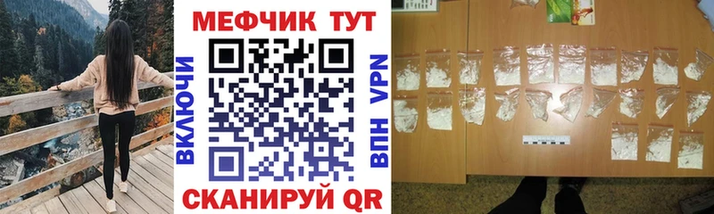Мефедрон кристаллы Курлово