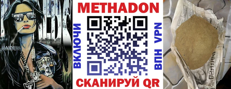 МЕТАДОН мёд  купить закладку  Курлово 